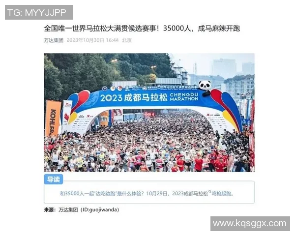 马拉松大满贯点评：成都攀岩队如何在节奏中展现实力与韧性